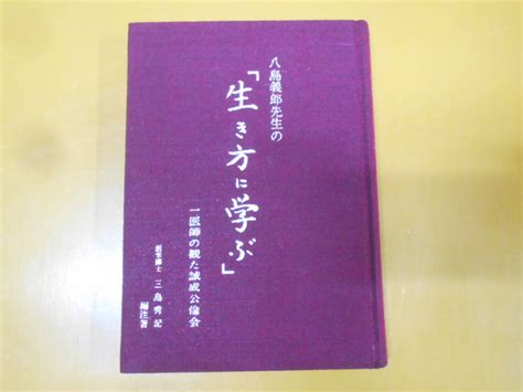 誠成公倫 歌唱劇|【衝撃のネ申歌唱！】宗教法人「誠成公倫」法主・八島義郎の奇。